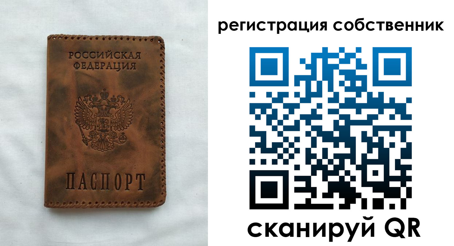 временная регистрация 2025 в Омской области