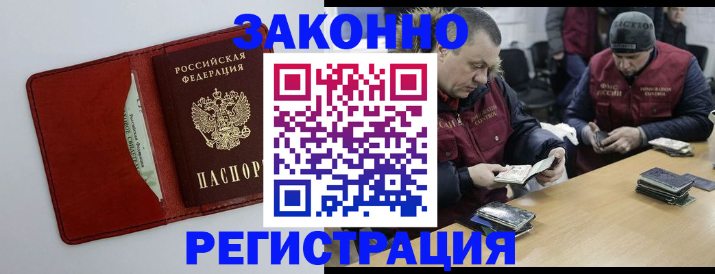 прописка ребенка в Омской области