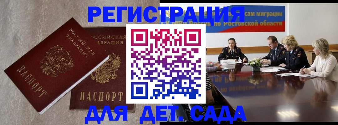 прописка 2025 в Омской области